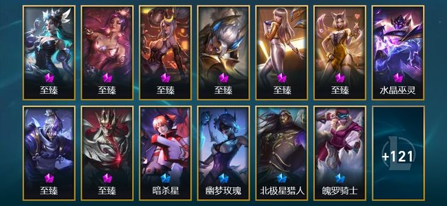 英雄联盟（LOL）9神话 9臻彩 13限定 25传说 134皮肤 67炫彩 134英雄 钻石