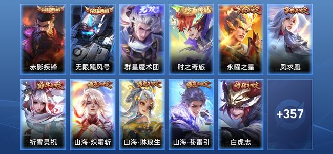 王者荣耀V3 2典藏 1无双 38传说 115史诗 369皮肤 非凡王者