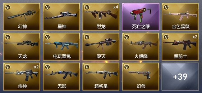 穿越火线（CF）2王者武器 3炫金武器 44V武器 1V角色 20皮肤 可排位 大师