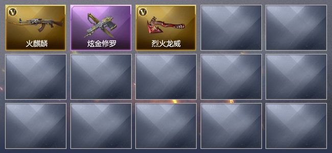 穿越火线（CF）1炫金武器 2V武器 2皮肤 可排位 新锐