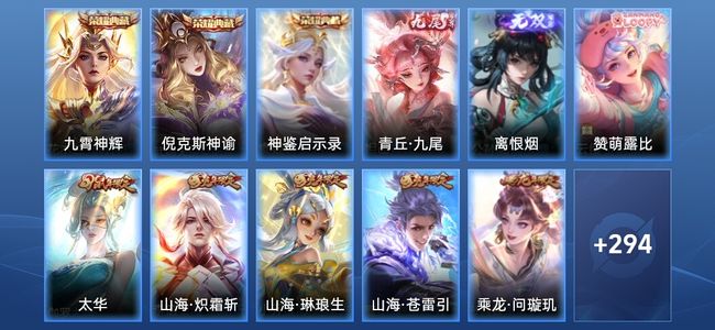 王者荣耀V9 3典藏 2无双 22传说 92史诗 306皮肤 永恒钻石IV