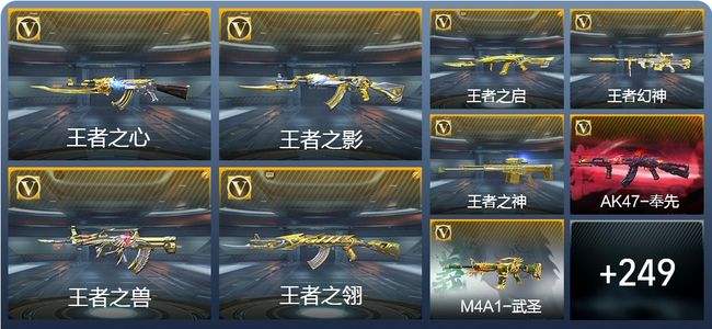 穿越火线：枪战王者V9 27王者武器 258英雄武器 11英雄角色 514万化 枪神