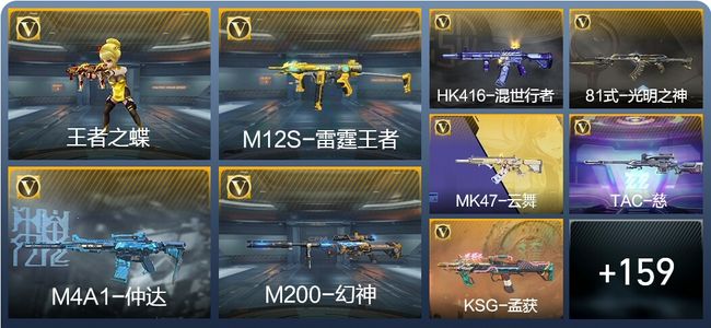 穿越火线：枪战王者10王者武器 168英雄武器 5英雄角色 183万化 枪皇SSS