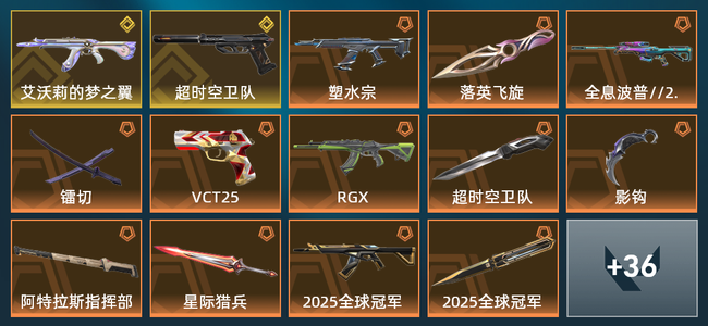 无畏契约14橙皮 2金皮 4紫皮 50皮肤 37970皮肤总价值 545已用源晶 白银