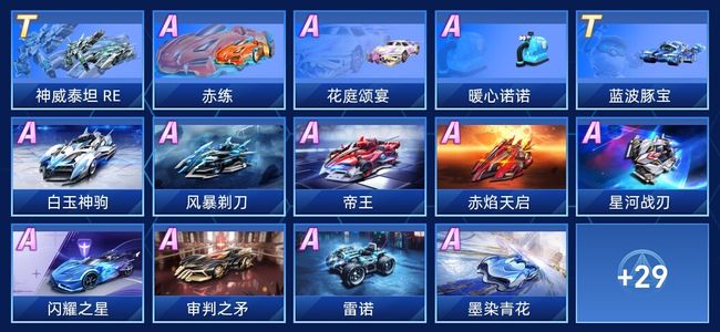 QQ飞车手游V8 2永久T车 26永久A车 43永久赛车 18宠物 女号 钻石