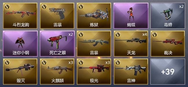穿越火线（CF）3王者武器 1炫金武器 67V武器 2V角色 13皮肤 可排位 传奇