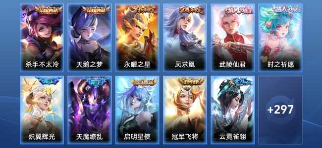 王者荣耀2典藏 16传说 91史诗 308皮肤 荣耀黄金II