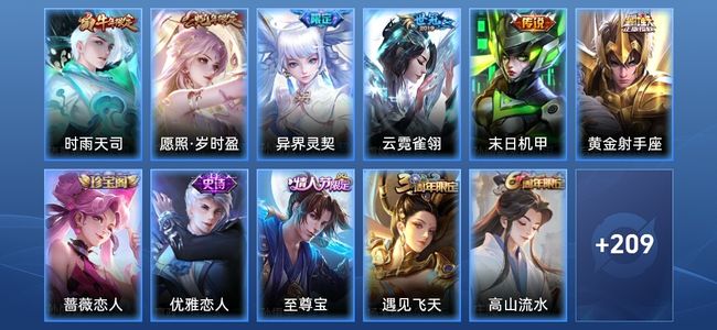 王者荣耀V7 6传说 49史诗 220皮肤 永恒钻石II