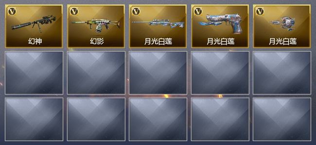 穿越火线（CF）5V武器 可排位 传奇