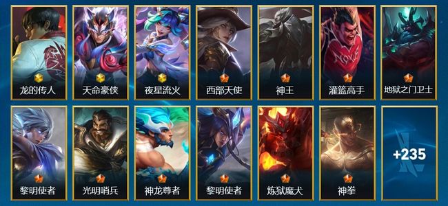 英雄联盟手游（lol手游）4神话 26传说 107史诗 248皮肤 135英雄 宗师
