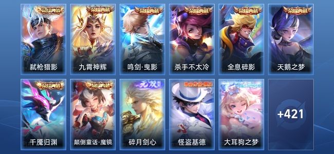王者荣耀V10 8典藏 1无双 24传说 137史诗 434皮肤 最强王者