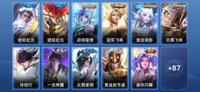 王者荣耀18传说 26史诗 98皮肤 荣耀黄金I