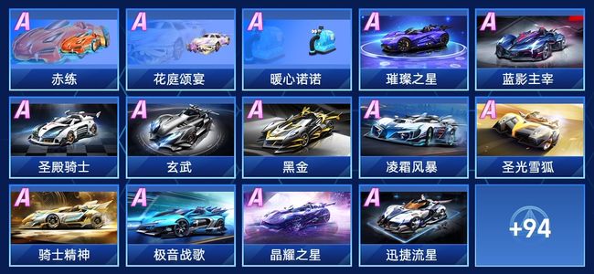 QQ飞车手游V9 51永久A车 108永久赛车 48宠物 女号 星耀