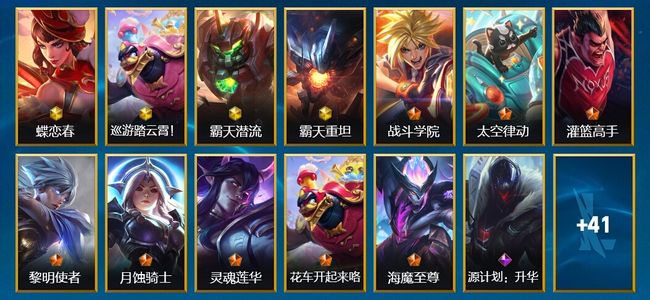 英雄联盟手游（lol手游）4神话 8传说 17史诗 54皮肤 71英雄 宗师