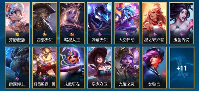 英雄联盟手游（lol手游）1神话 2传说 6史诗 24皮肤 36英雄 宗师