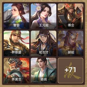 三国杀【士兵,V8】超级兵79将11史诗39万豆票