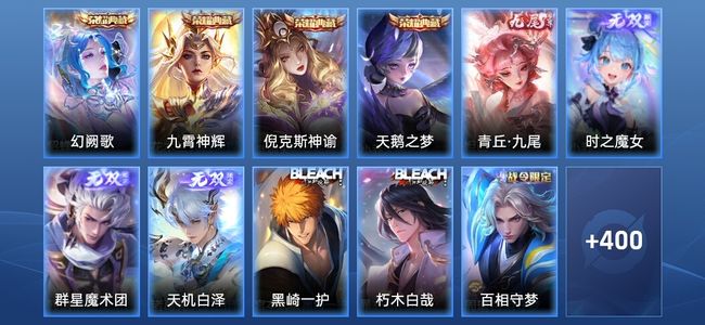 王者荣耀V10 4典藏 4无双 53传说 129史诗 413皮肤 至尊星耀III