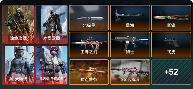 三角洲行动总资产302M 9干员外观 3传说近战 57传说枪械 钻石