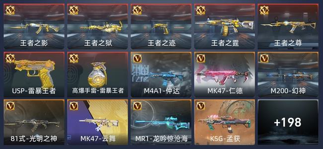 穿越火线：枪战王者V3 7王者 234英雄武器 351万化 新锐