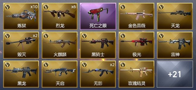 穿越火线（CF）4王者武器 50V武器 2V角色 4皮肤 可排位 宗师