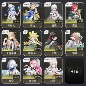 鸣潮【80级】 39黄，配队齐全，满命卡提希娅