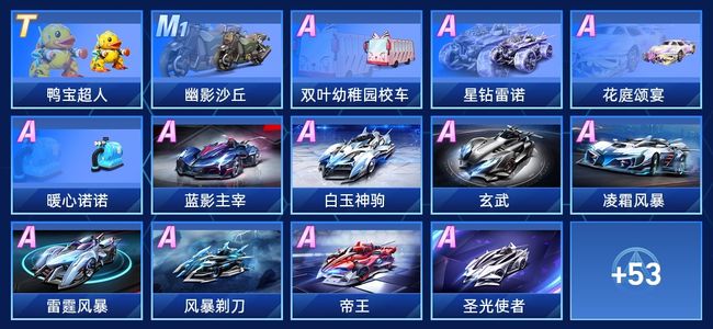 QQ飞车手游V4 1永久T车 39永久A车 67永久赛车 36宠物 男号 星耀