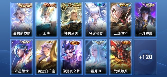 王者荣耀V7 1典藏 11传说 39史诗 130皮肤 绝世王者