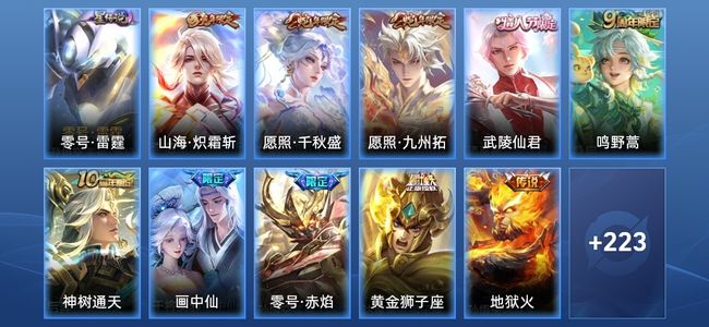 王者荣耀V7 1星传说 11传说 67史诗 232皮肤 传奇王者