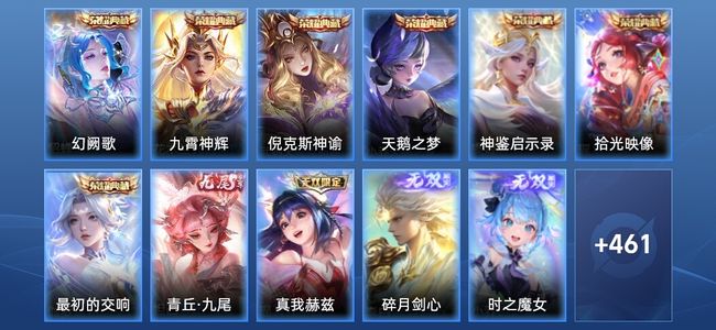 王者荣耀V10 7典藏 5无双 58传说 136史诗 472皮肤 最强王者