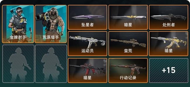 三角洲行动总资产31M 2干员外观 3传说近战 20传说枪械 铂金