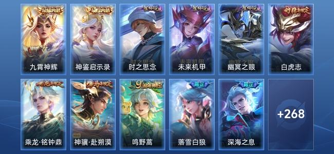 王者荣耀【苹果版】V7 2典藏 3星传说 20传说 79史诗 278皮肤 至圣王者
