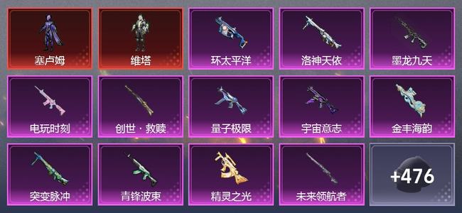和平精英【苹果版】9载具 22升级枪 26粉装 15尾迹 263套装 140836热力 10印记