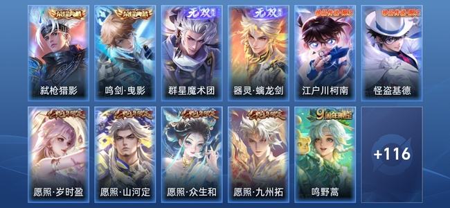 王者荣耀【苹果版】2典藏 2无双 10传说 38史诗 128皮肤 无双王者