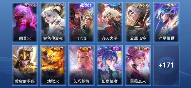 王者荣耀【苹果版】V6 1无双 2星传说 7传说 61史诗 184皮肤 荣耀王者