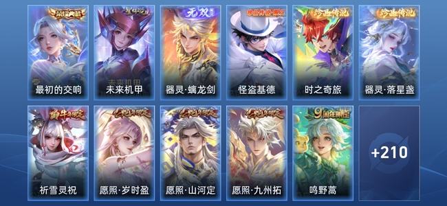 王者荣耀【苹果版】V7 1典藏 1无双 1星传说 12传说 63史诗 221皮肤 最强王者