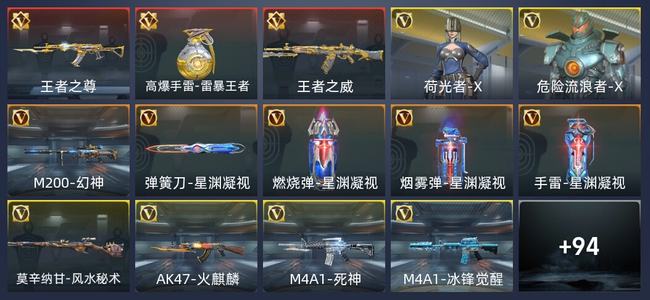 穿越火线：枪战王者3王者 106英雄武器 2英雄角色 106万化 大师SS