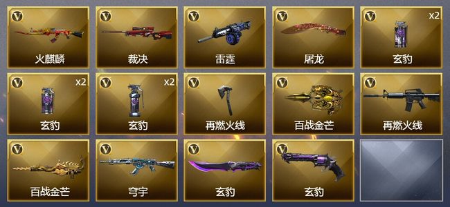 穿越火线（CF）17V武器 3皮肤 可排位 专家