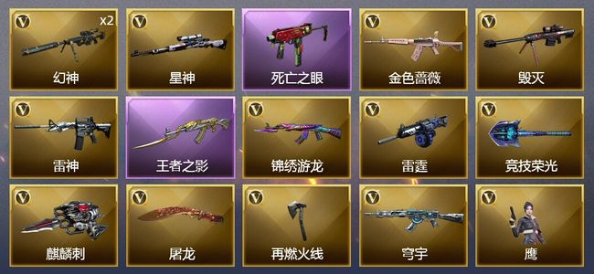 穿越火线（CF）1王者武器 13V武器 1V角色 7皮肤 可排位 新锐