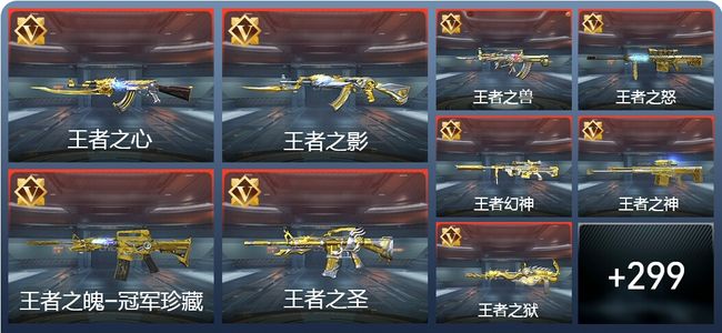 穿越火线：枪战王者V9 42王者 321英雄武器 7英雄角色 779万化 枪圣SSS