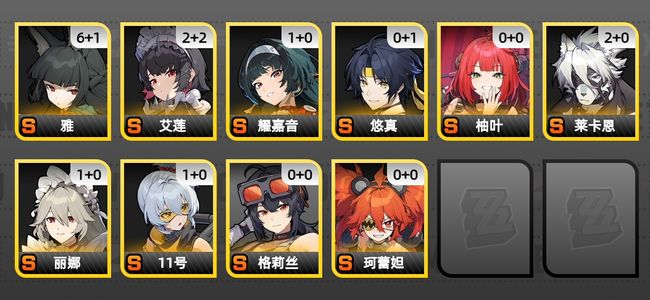 绝区零27黄 23角色黄 10S角色 3S音擎 2S邦布 女主 50