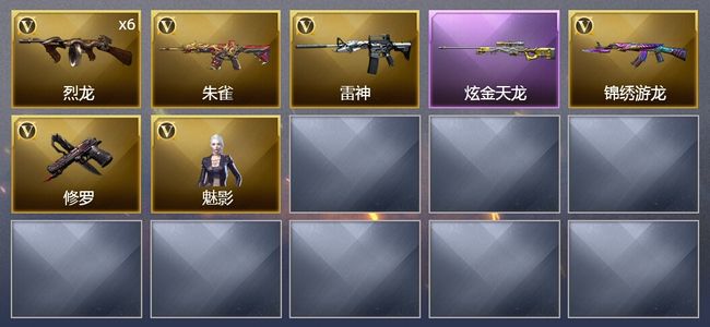 穿越火线（CF）1炫金武器 10V武器 1V角色 2皮肤 可排位 新锐