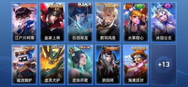 王者荣耀V2 5史诗 24皮肤 永恒钻石I