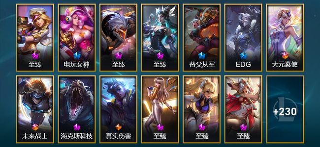 英雄联盟（LOL）3终极 13神话 7臻彩 27限定 35传说 243皮肤 164炫彩 172英雄 翡翠