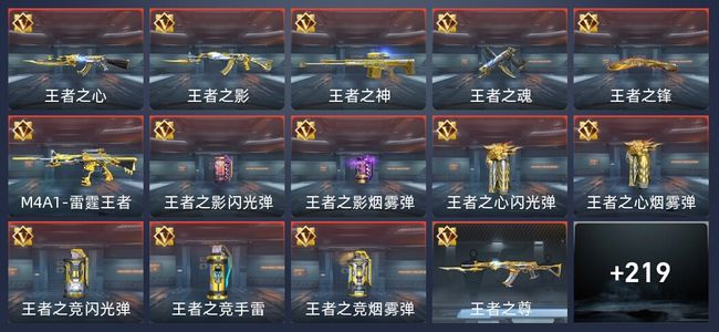 穿越火线：枪战王者V6 14王者 229英雄武器 5英雄角色 281万化 传奇