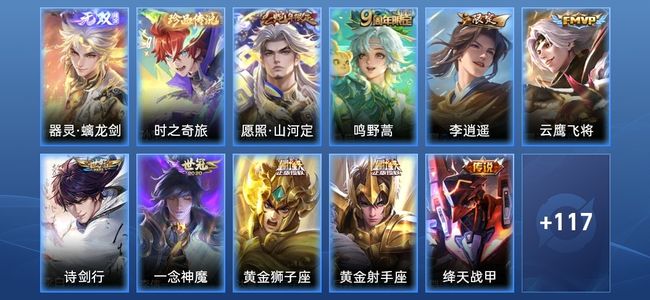 王者荣耀V7 1星传说 15传说 34史诗 131皮肤 112英雄 最强王者