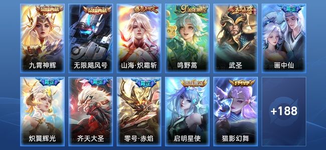 王者荣耀V8 2典藏 1星传说 17传说 53史诗 200皮肤 121英雄 尊贵铂金II