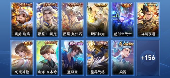 王者荣耀【苹果版】V7 7传说 46史诗 167皮肤 永恒钻石IV