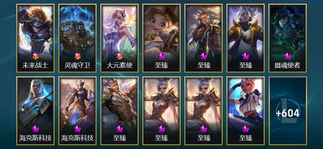 英雄联盟（LOL）3终极 28神话 14臻彩 120限定 60传说 617皮肤 185炫彩 172英雄 白银