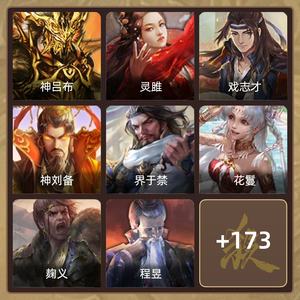 三国杀【中军将军,V6】灵雎 魅影婆娑回廊皮 双动皮