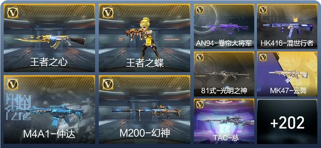 穿越火线：枪战王者6王者武器 211英雄武器 5英雄角色 438万化 大师S